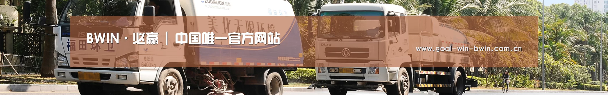 联系必赢官网